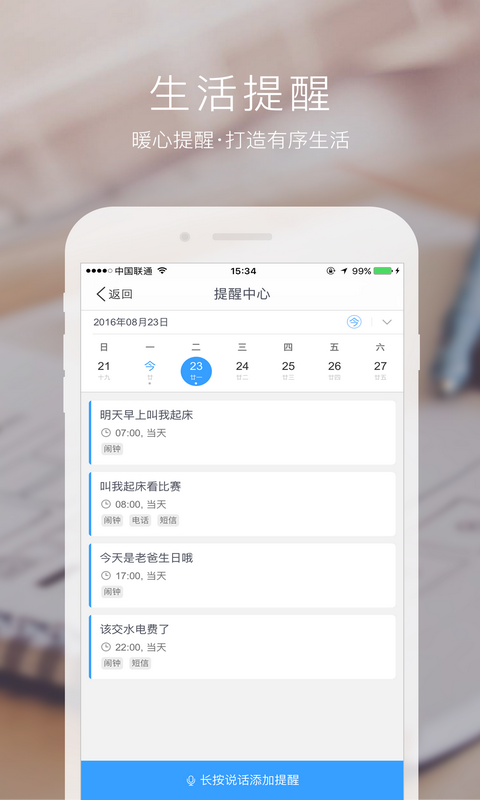 度秘（Duer）app