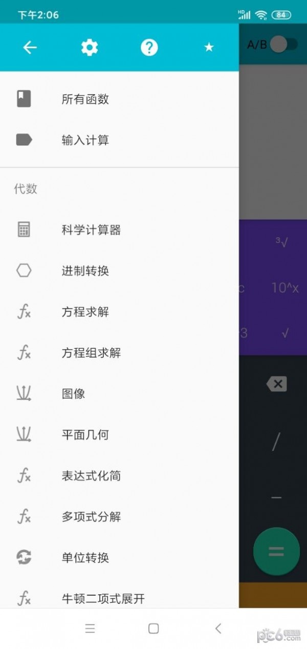 卡迷计算器