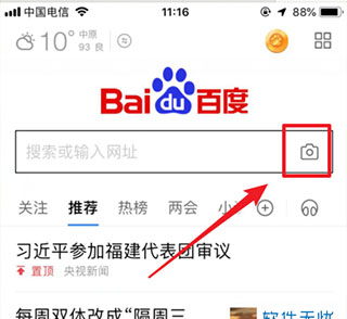 怎么识别图片2