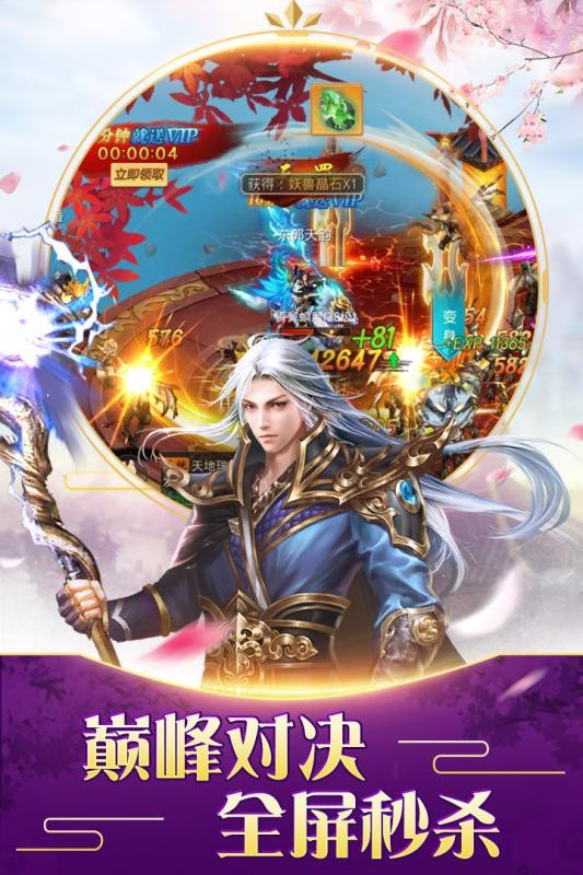 不朽仙途手游
