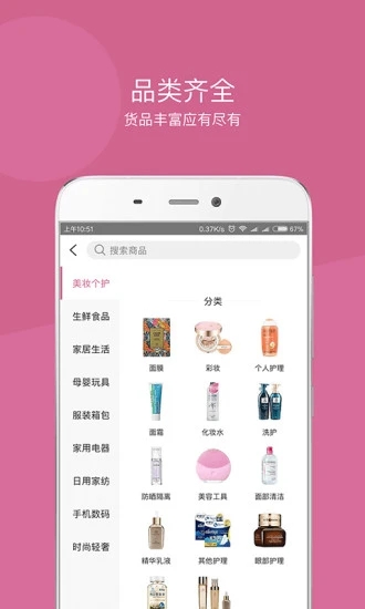 达令家下载app下载