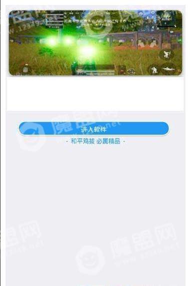 和平精英黑科技辅助