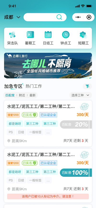 新工宝安卓版