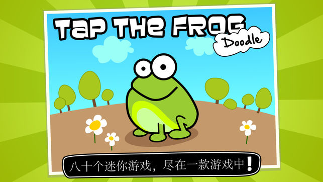 TaptheFrogDoodle安卓版
