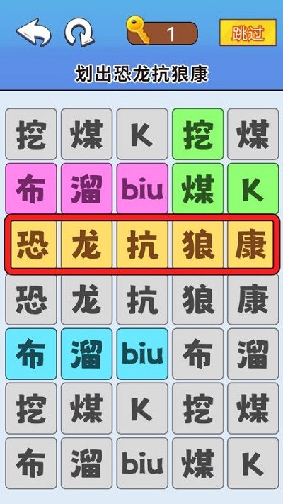 脑洞达人通关完整版