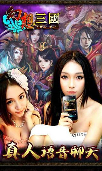 幻想三国ol汉风官网版