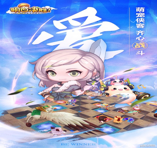 明日决胜移植版