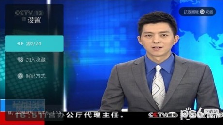 闪电超清直播电视版
