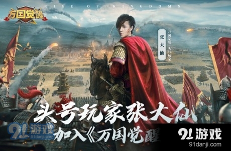 万国觉醒脚本