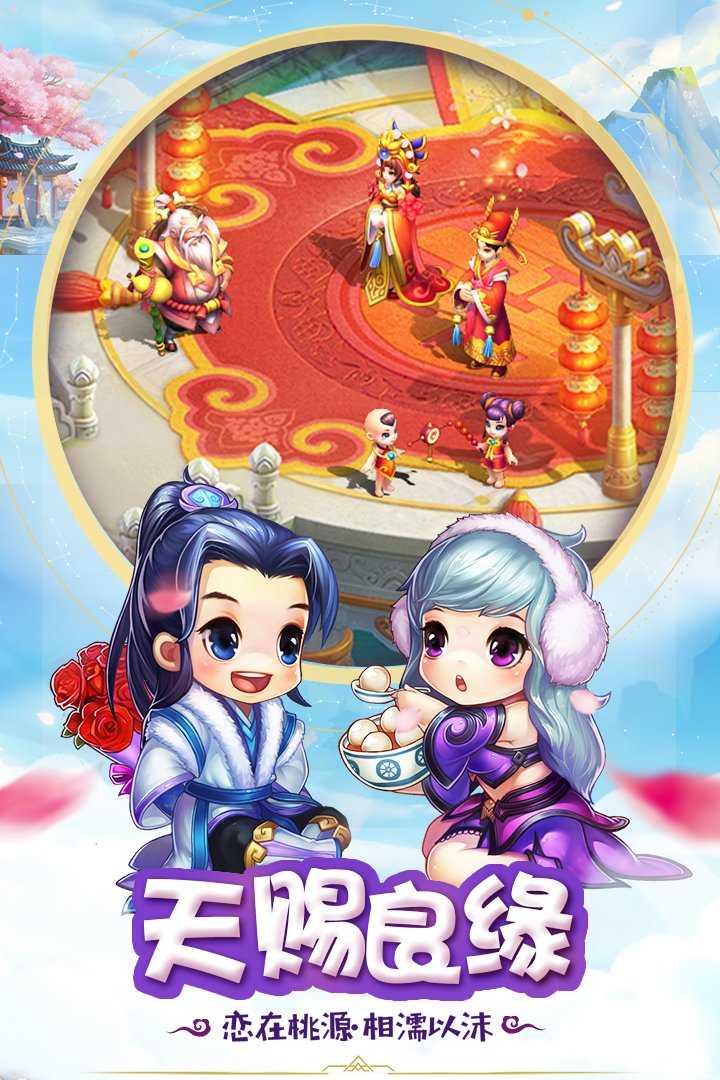桃源仙境经典版
