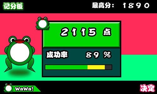 太鼓达人蛙官网版