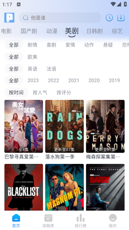 皮皮鸭影视正版