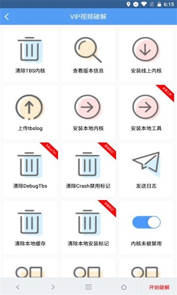 端木视频vip