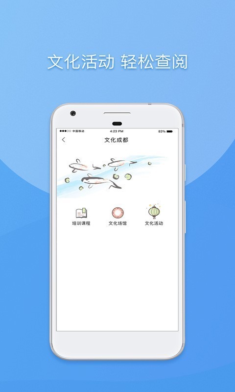 天府市民云最新版