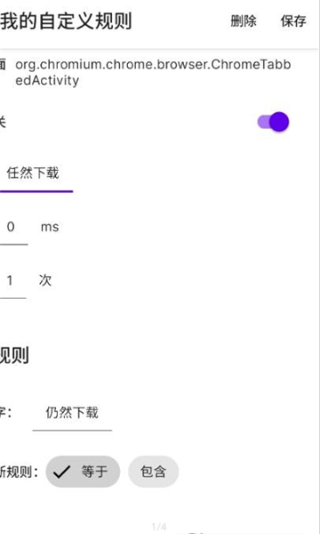 叮小跳安卓版