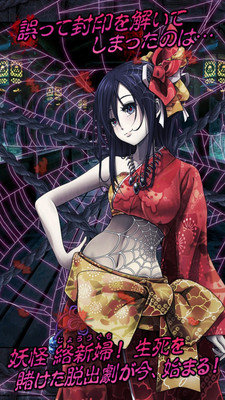 咒缚手机版
