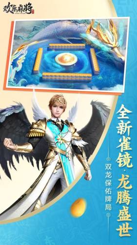 欢乐麻将去更新版