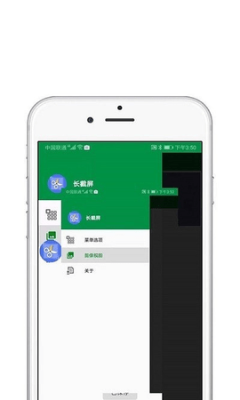 长截屏助手