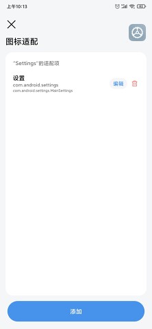 做你的图标包(Icon Pack Creator)