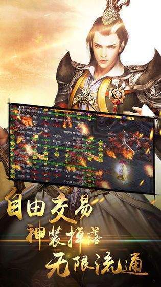 变态英雄合击私服