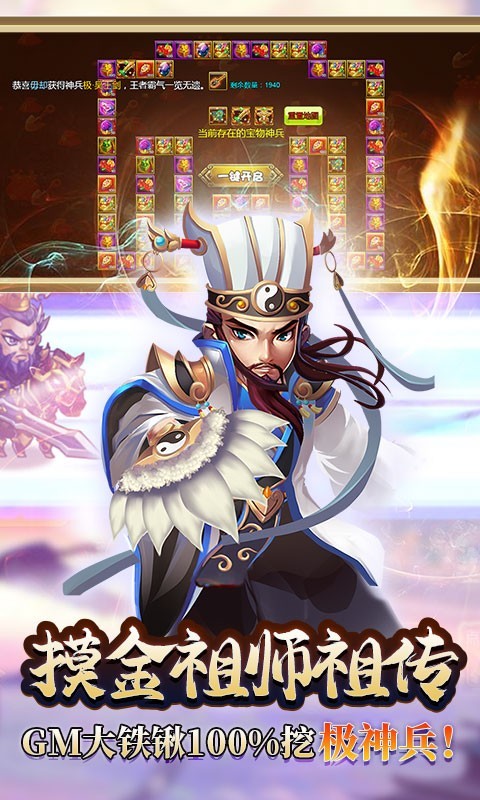 曹操别跑摸金祖师版