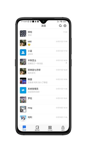aw畅聊软件