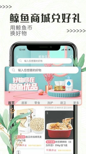 白鲸鱼旧衣服回收纯净版