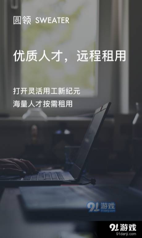 圆领