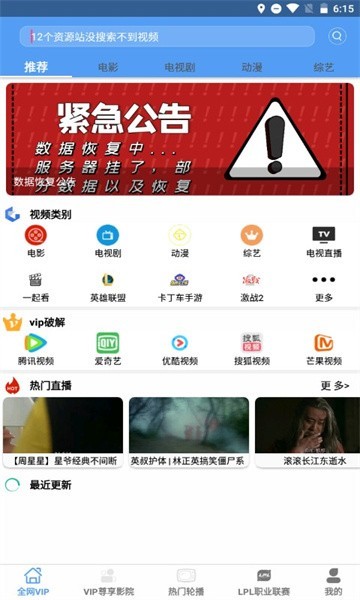 端木视频vip