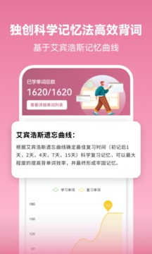 莱特法语背单词app