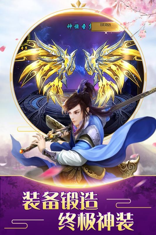 不朽仙途手游