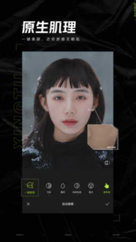 醒图app2022最新版