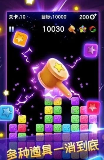萌星消消赚最新版