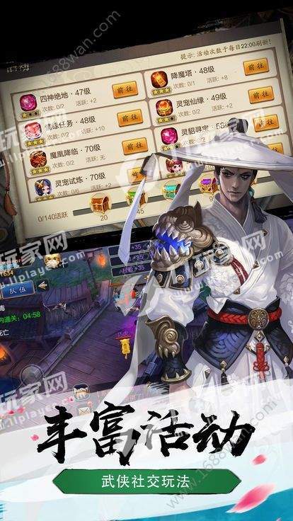 江湖浪剑行