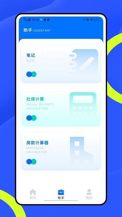 企业查安卓版