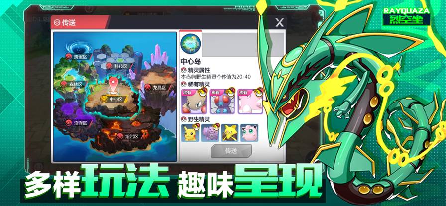 去吧精灵球安卓版