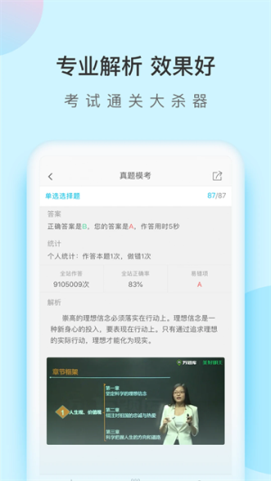 成考万题库官方版