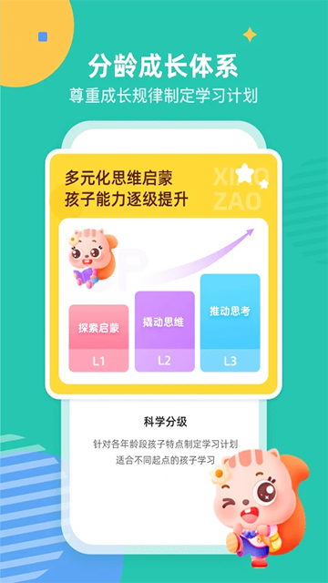 小早启蒙会员免登录