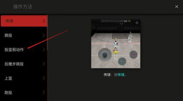 模拟篮球赛2