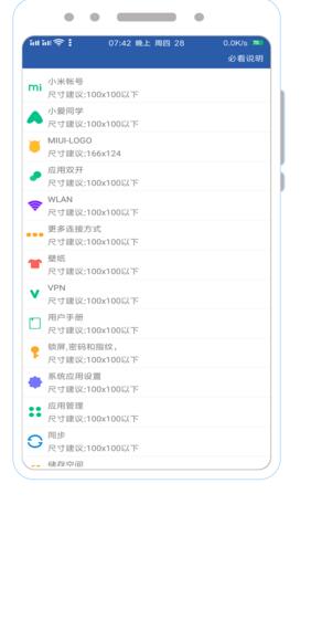我主题Pro