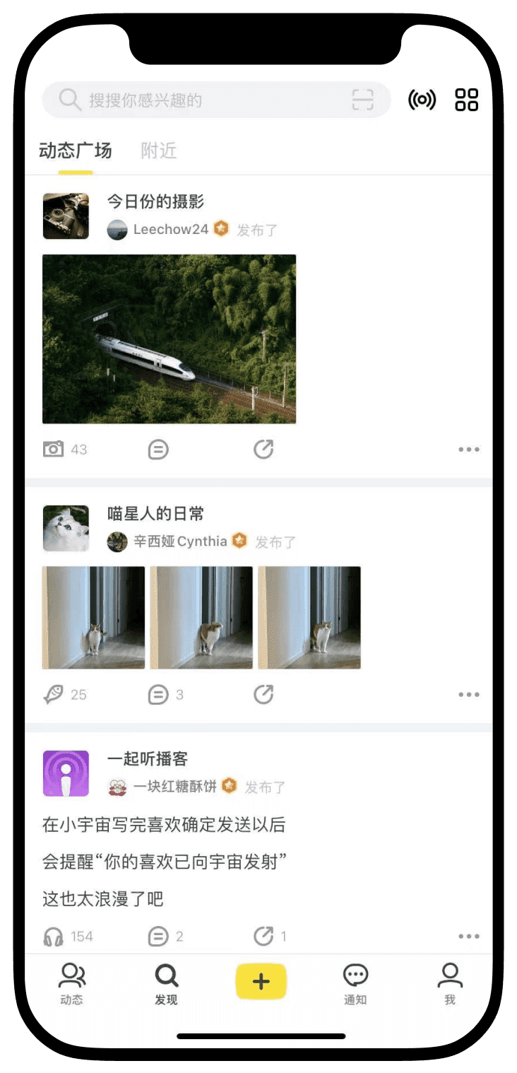 即刻交友