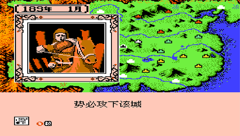 三国志霸王大陆2中文版