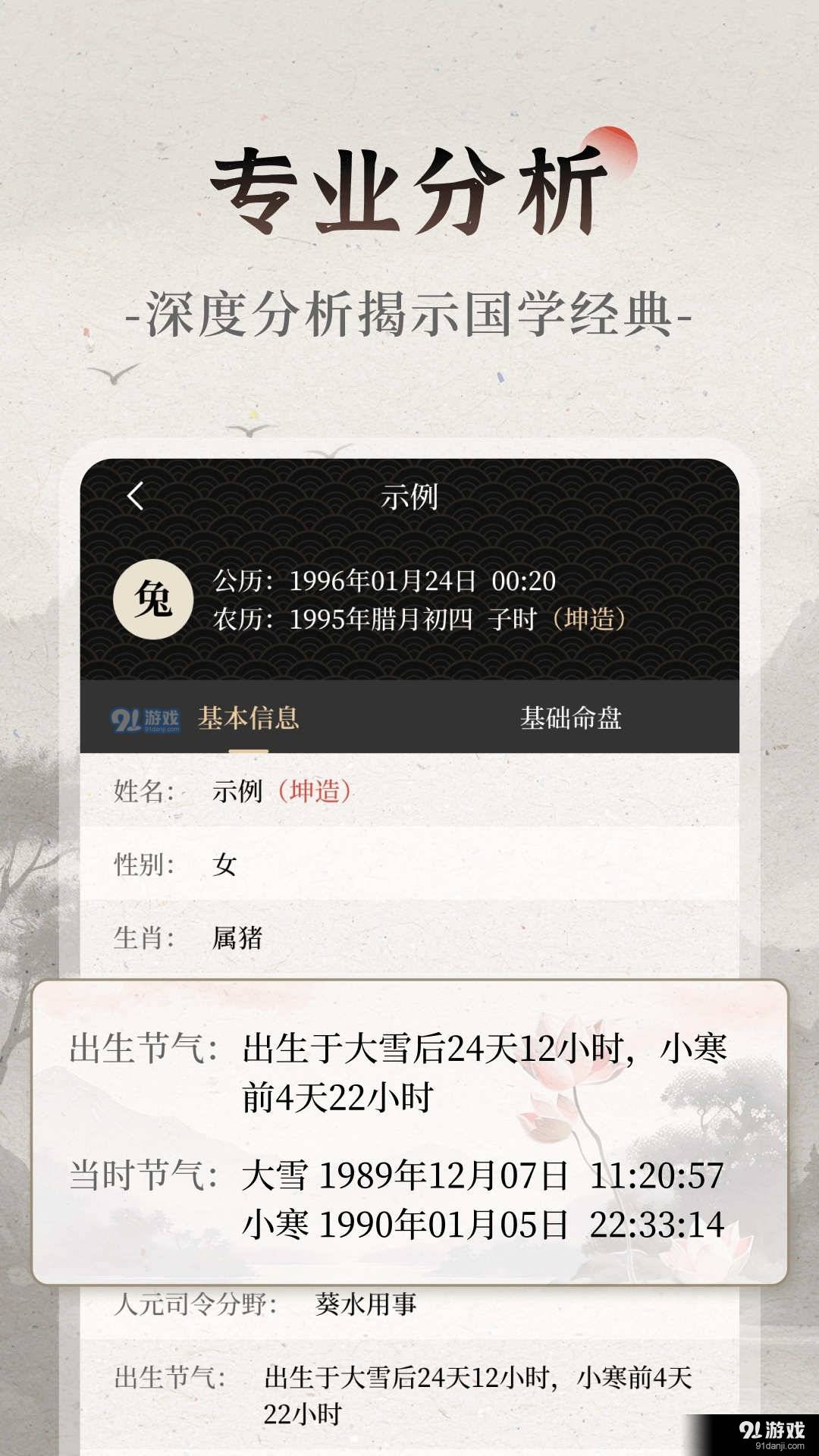 易观天命最新版