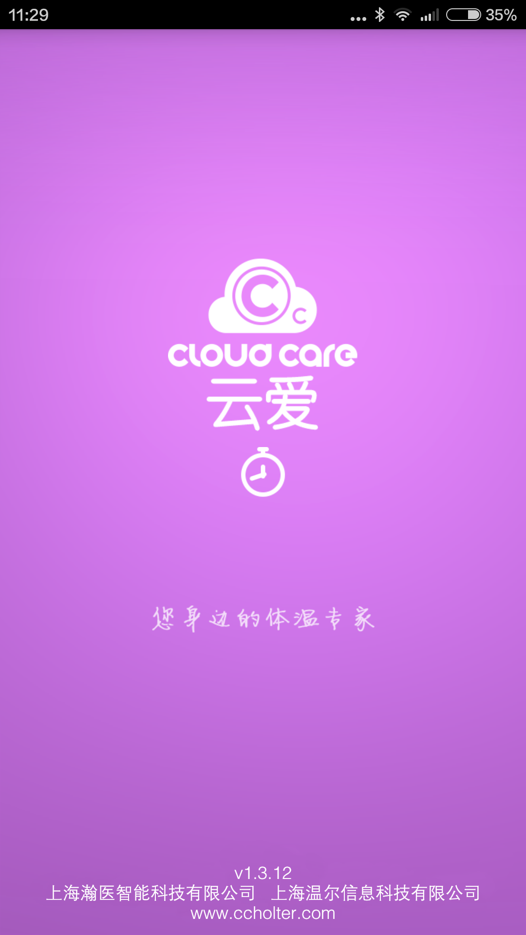 云爱