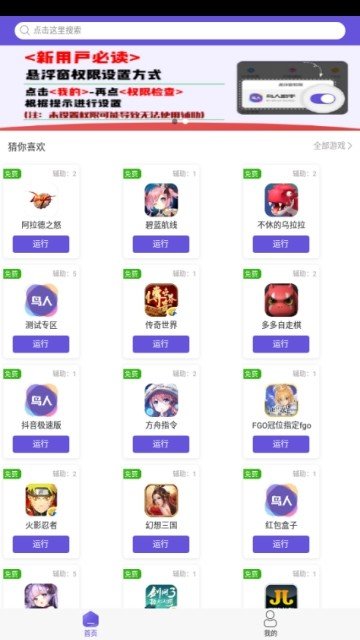 鸟人助手官网手机版