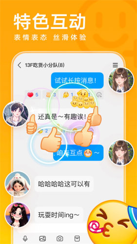 QQ老版本