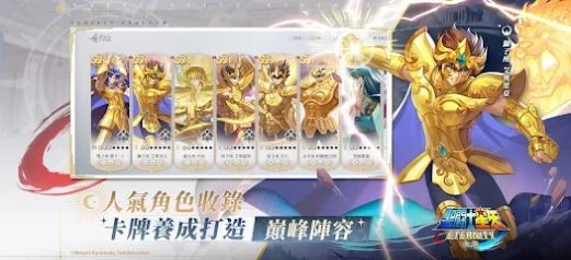圣斗士星矢永恒免费版