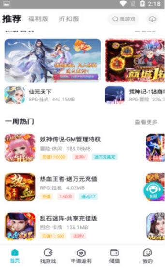 和弦手游