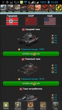 瓦塔克指挥官(Wartank Commander)