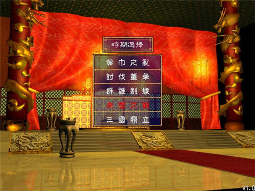 三国群英传2之慕容三国